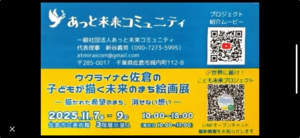 あっと未来コミュニティ.png